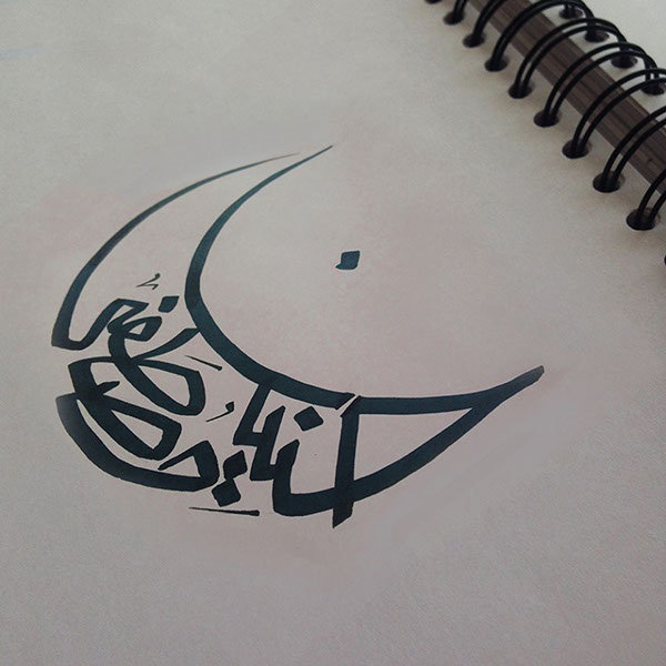 Freehand Arabic Calligraphy